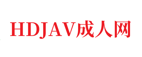 天堂在线中文字幕-贞德的审判-HDJAV